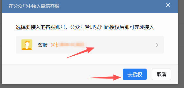 攀枝花市|企业微信接入公众号服务号客服