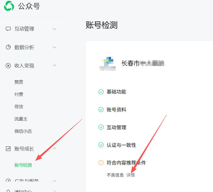攀枝花市|公众号这3种引流不给你推荐