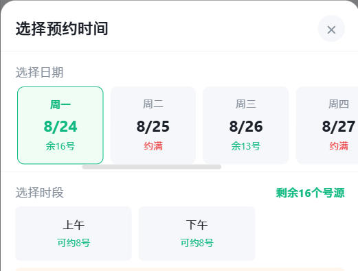 攀枝花市|九层天医院预约挂号小程序系统源码